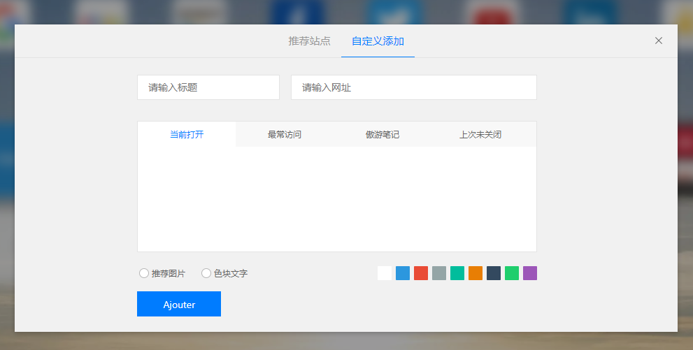 Maxthon6_QA2.png